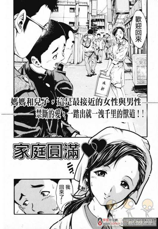 乱伦的传统